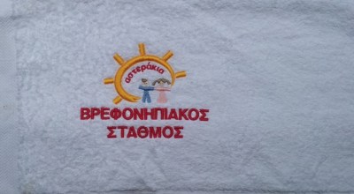 Διαφημιστική πετσέτα αστερακια