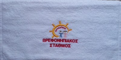 Διαφημιστική πετσέτα αστερακια