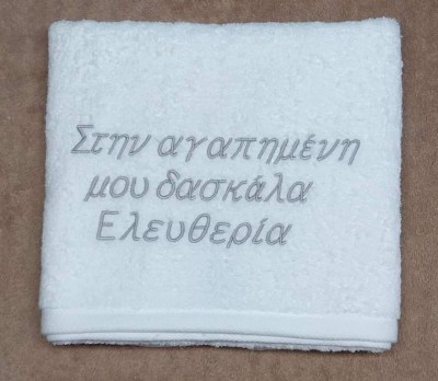 Μηνύματα αγάπης με κέντημα...